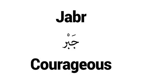 jabr meaning